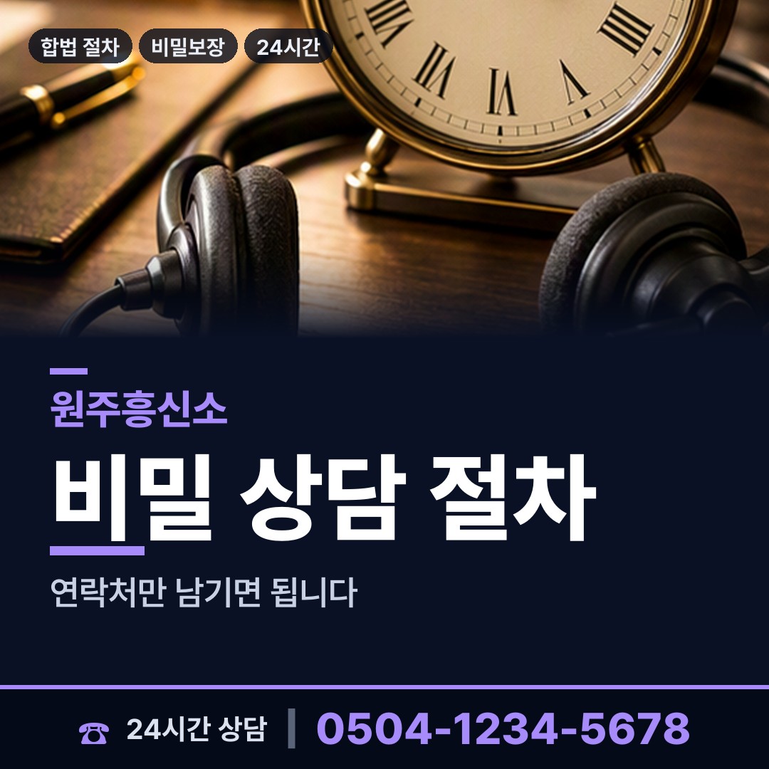 원주 소초면 기업평판조사 상담 안내