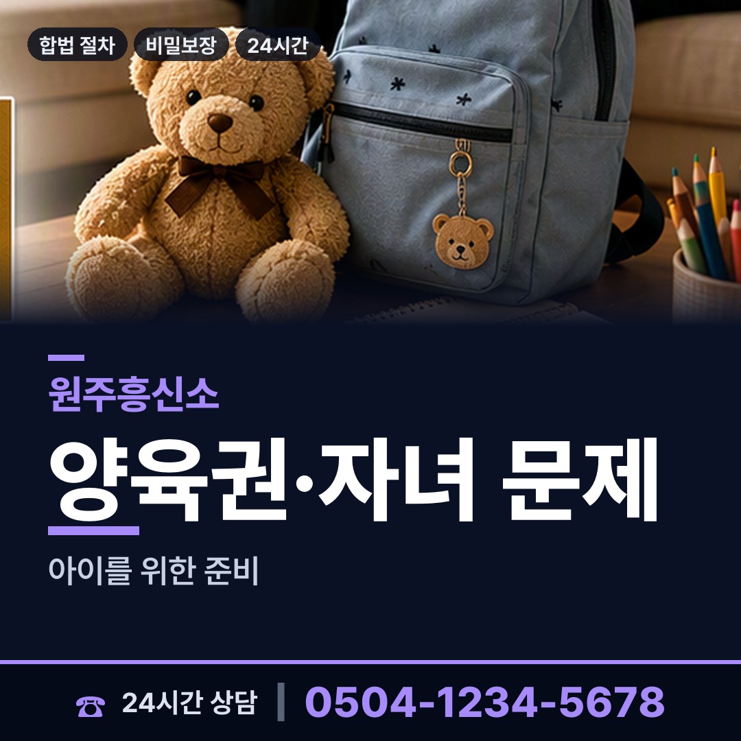 원주 소초면 흥신소의뢰비용 상담 안내